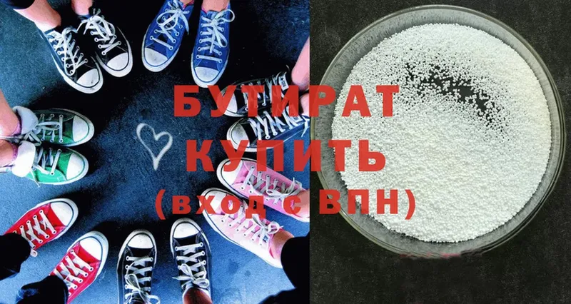 наркотики  Нижний Ломов  Бутират Butirat 