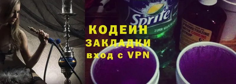 Кодеин Purple Drank  Нижний Ломов 