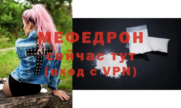 мяу мяу кристалл Новокубанск